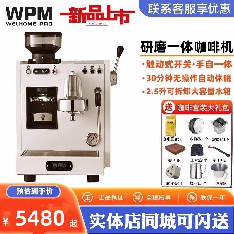 惠家310GB手自一体双泵5段蒸汽