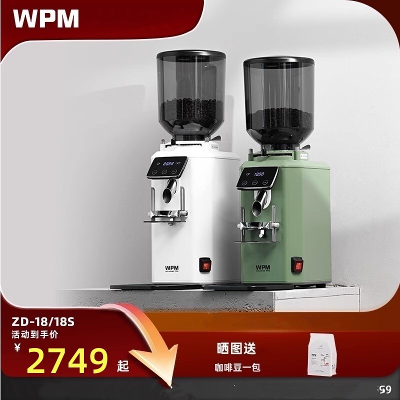 WPM惠家ZD-18S磨豆机ZD-18电控定量直出意式咖啡研磨机商用高颜值