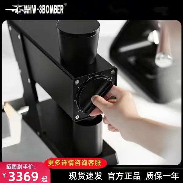 MHW-3BOMBER轰炸机航海家F74电动磨豆机意式手冲家用咖啡豆研磨机