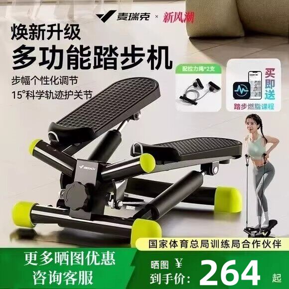 麦瑞克踏步机MR-2354家用健身减肥瘦腿原地脚踏机静音运动健身器