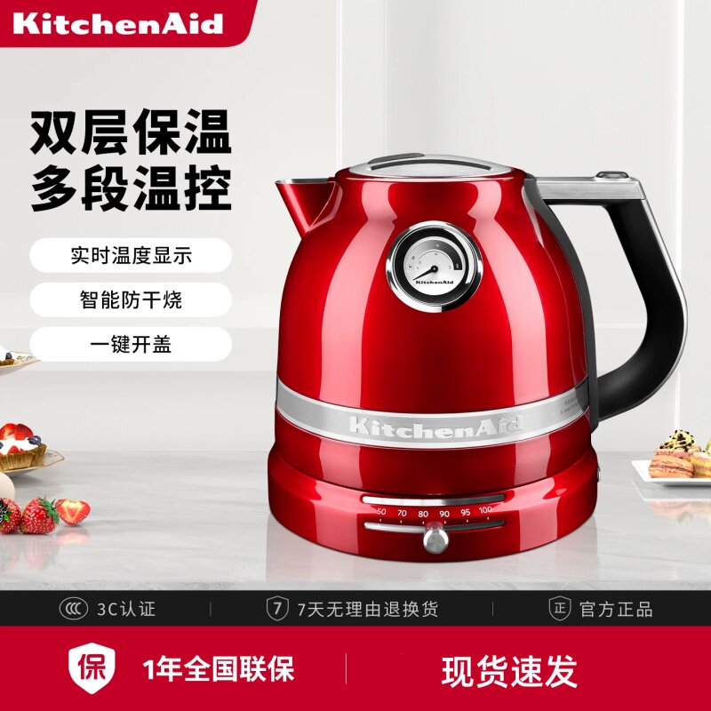 kitchenaid凯膳怡电热水壶5KEK1522CCA温控家用大容量烧水壶1.5L