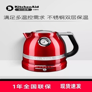 KitchenAid凯膳怡电热水壶5KEK1522CCA家用温控自动断电双层保温