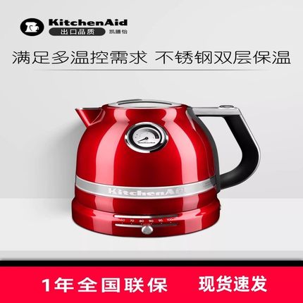 KitchenAid凯膳怡电热水壶5KEK1522CCA家用温控自动断电双层保温