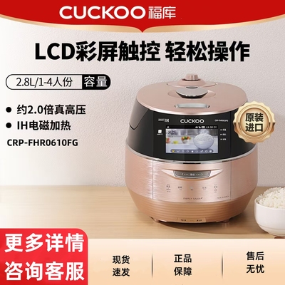 CUCKOO福库电饭煲CRP-FHR0610FG韩国原装进口彩屏不锈钢电饭锅3升
