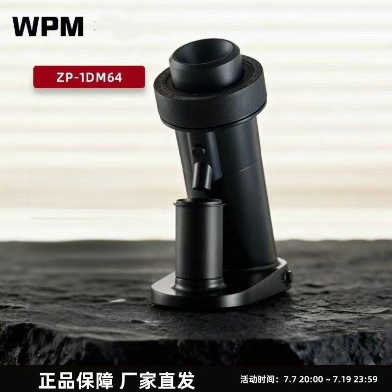 WPM惠家磨豆机ZP-1DM64电动磨豆机家商意式手冲手动定量研磨机