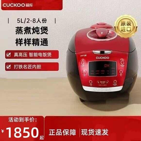 福库电饭煲韩国原装进口IH智能多功能家用压力饭锅CRP-HU1058SK/H