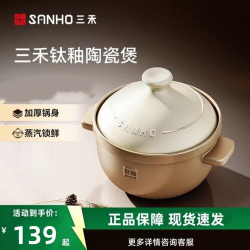 三禾有钛釉陶瓷煲耐高温加高加厚焖锅炖肉不粘锅燃气灶专用陶瓷煲