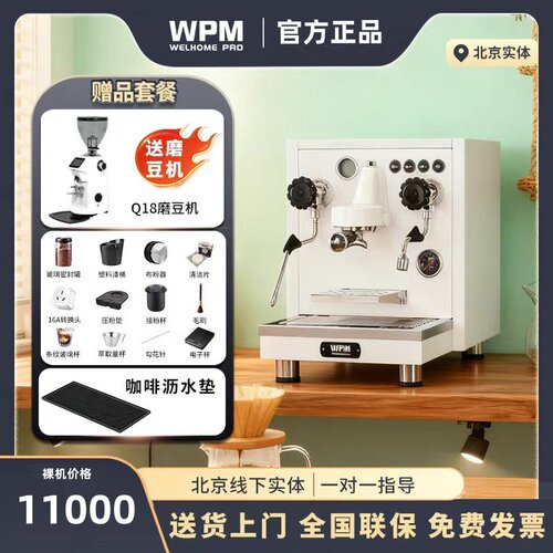 WPM惠家KD-410P咖啡机单头意式半自动商用旋转泵三锅炉预浸泡电控
