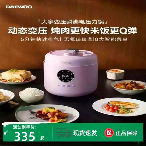 大宇电压力锅电饭煲二合一家用5L高压锅多功能大容量微压电饭锅