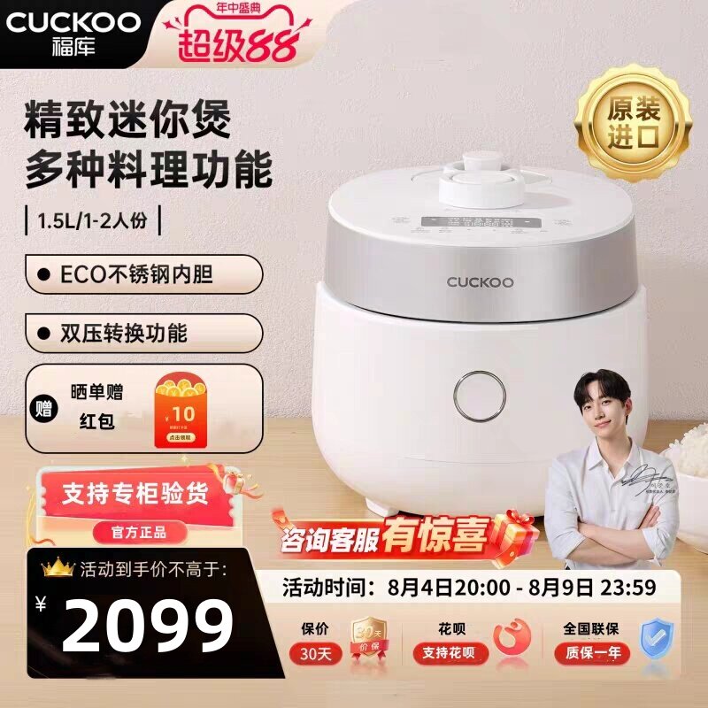 福库电饭煲CRP-MHTR0311FW韩国进口不锈钢内胆IH加热智能饭锅1.5L