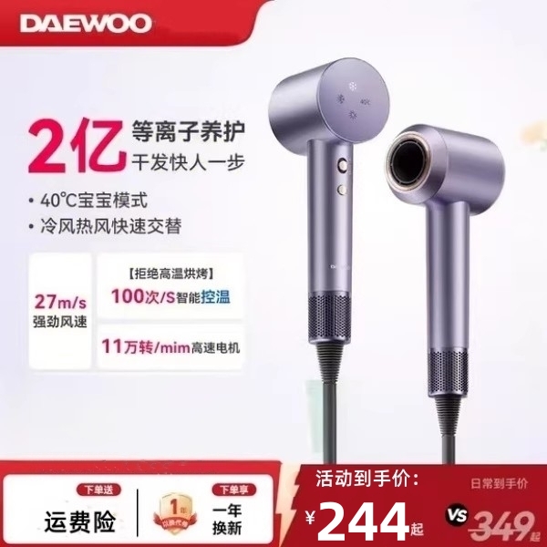 大宇吹风机无刷电机负离子低噪音速干护发控温显示电吹风品牌正品