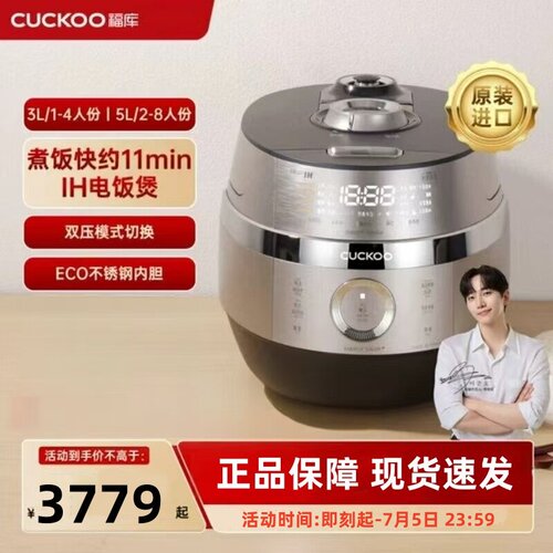 电饭煲福库健康粥2人-8人5L