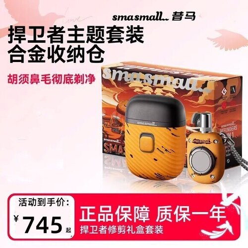 电动剃须刀昔马鼻毛修剪器