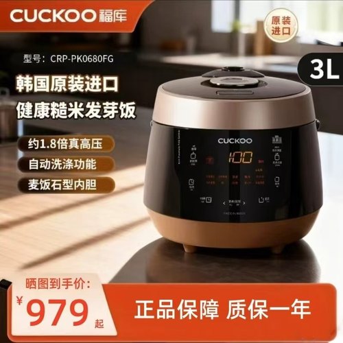 CUCKOO福库CRP-PK0680FG电饭锅进口家用3升多功能煮饭不粘电饭煲