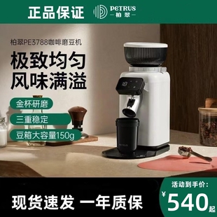 柏翠PE3788家用电动磨豆机小型意式现磨定量咖啡豆研磨机磨粉机