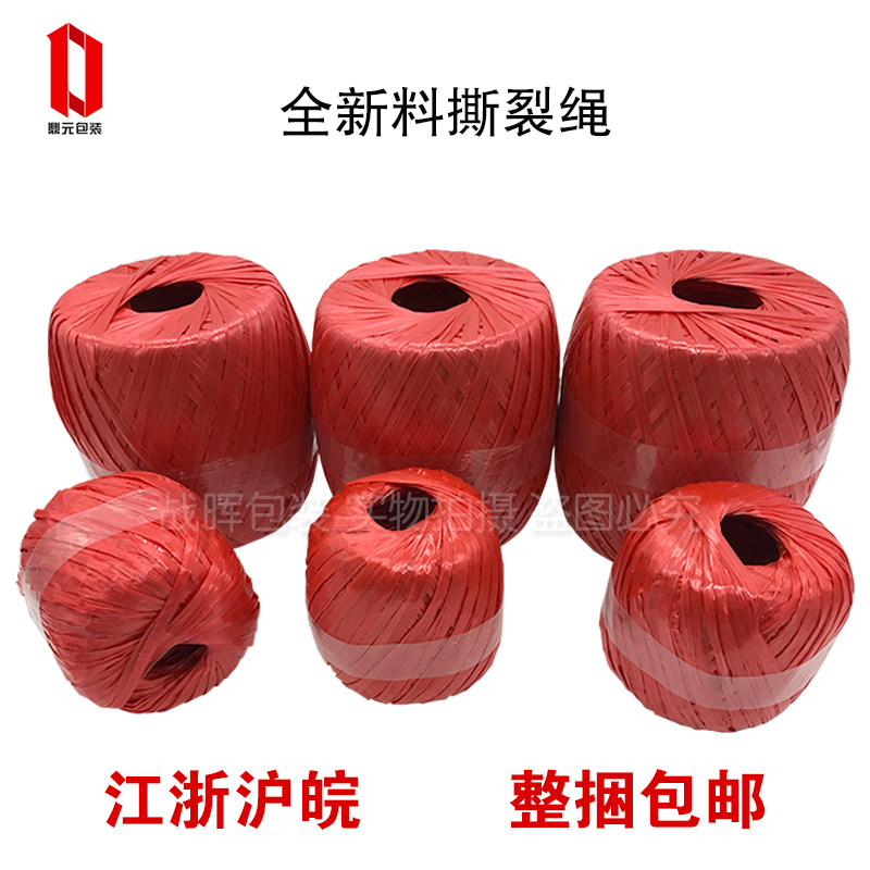 New material Strapping Grass Ball Plastic rope Packaging Rope Plastic rope Packing rope Tear Tape Tied rope Nylon ropein the Flower delivery/Flowers simulation/Plants gardening , Gardening supplies , Other rope play rope  category - from Buy2taobao.com to provide professional Taobao agent buy service