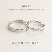 GUISU归素原创小猫印记足银情侣对戒小众设计猫爪999纯银戒指刻字