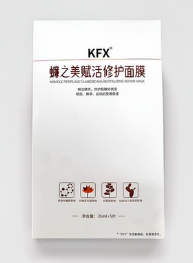 好医生KFX蠊之美赋活修护大蠊面膜多种植物精粹补水锁水保湿滋养