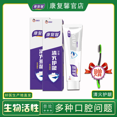 好医生康复馨牙龈口气清新牙膏