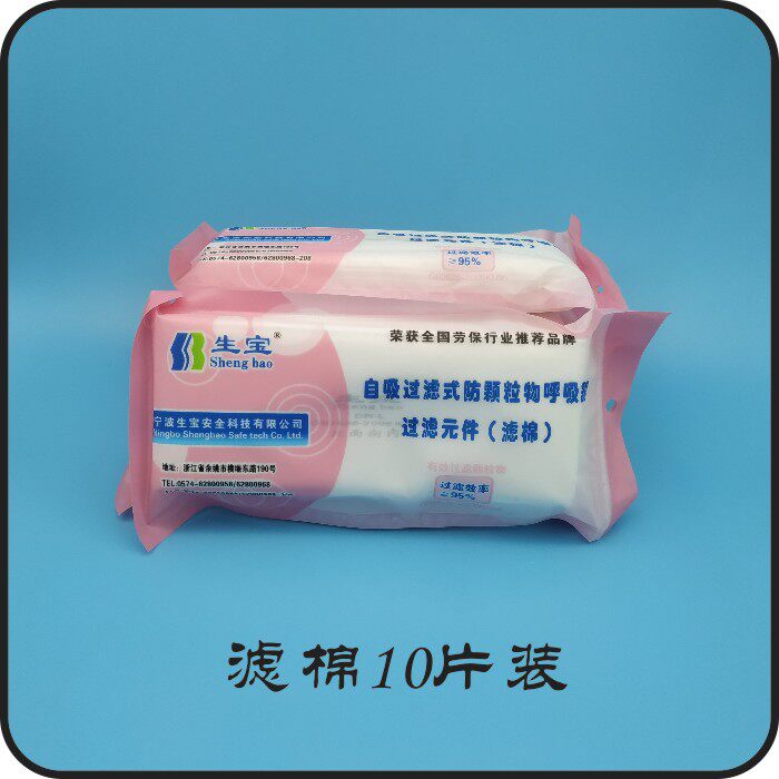 生宝防尘半面罩硅胶AN3002 自吸过滤防颗粒物呼吸器 可更换式口罩