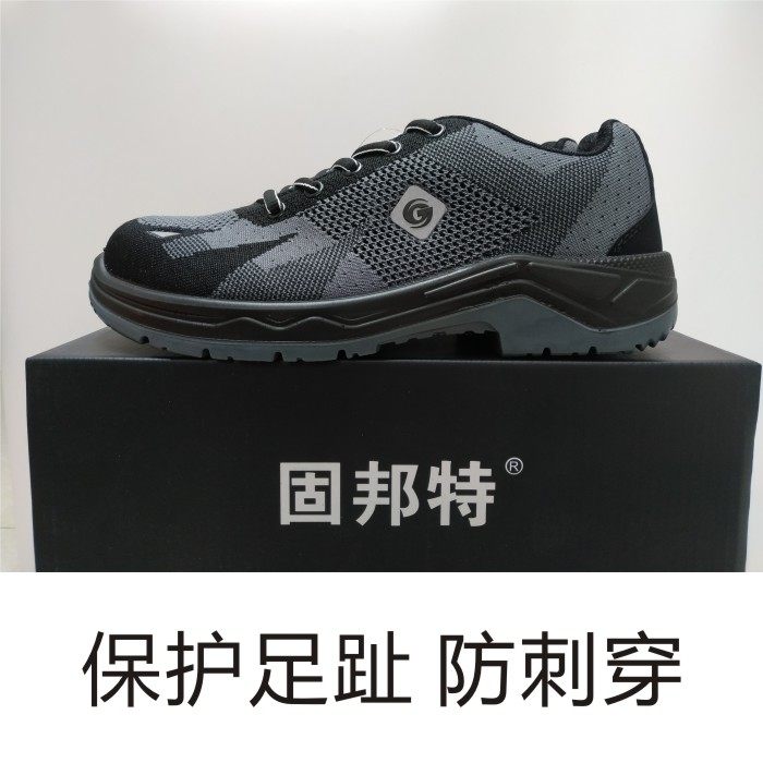 固邦特飞织劳保鞋夏季网面透气防砸防刺穿工作鞋