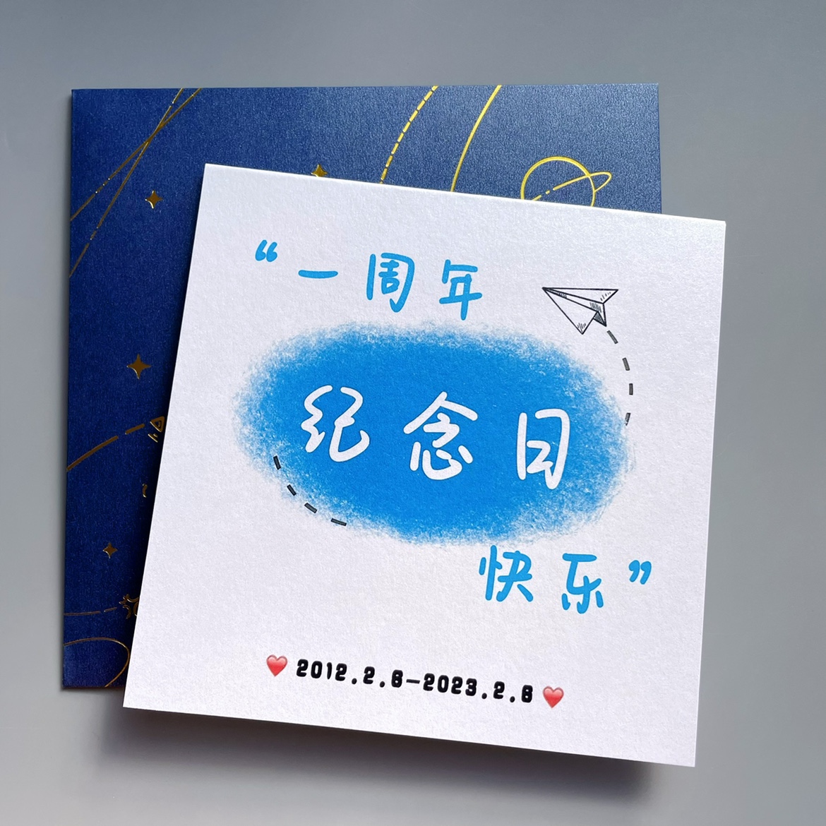 手写创意卡通文字简单代写打印照片结婚周年纪念日贺卡送男朋友