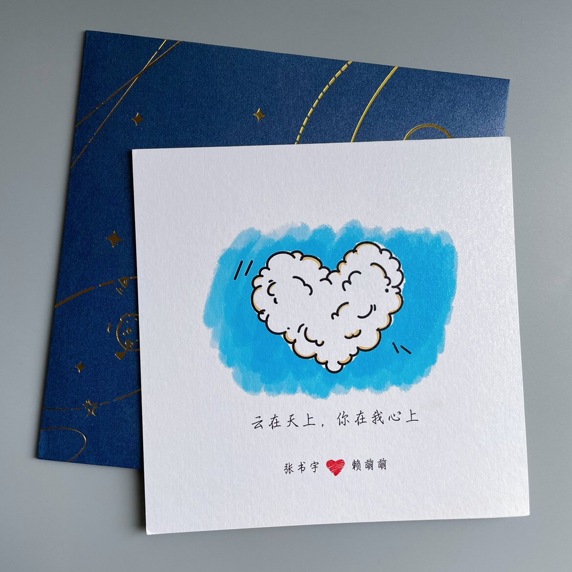 情侣吊牌新款告白表白周年纪念日代写文字照片手绘创意贺卡卡片