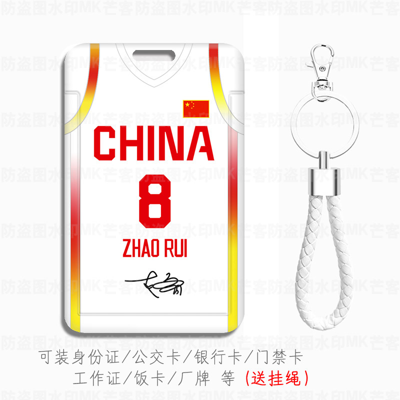 芒客公交卡证件卡套可来图定制