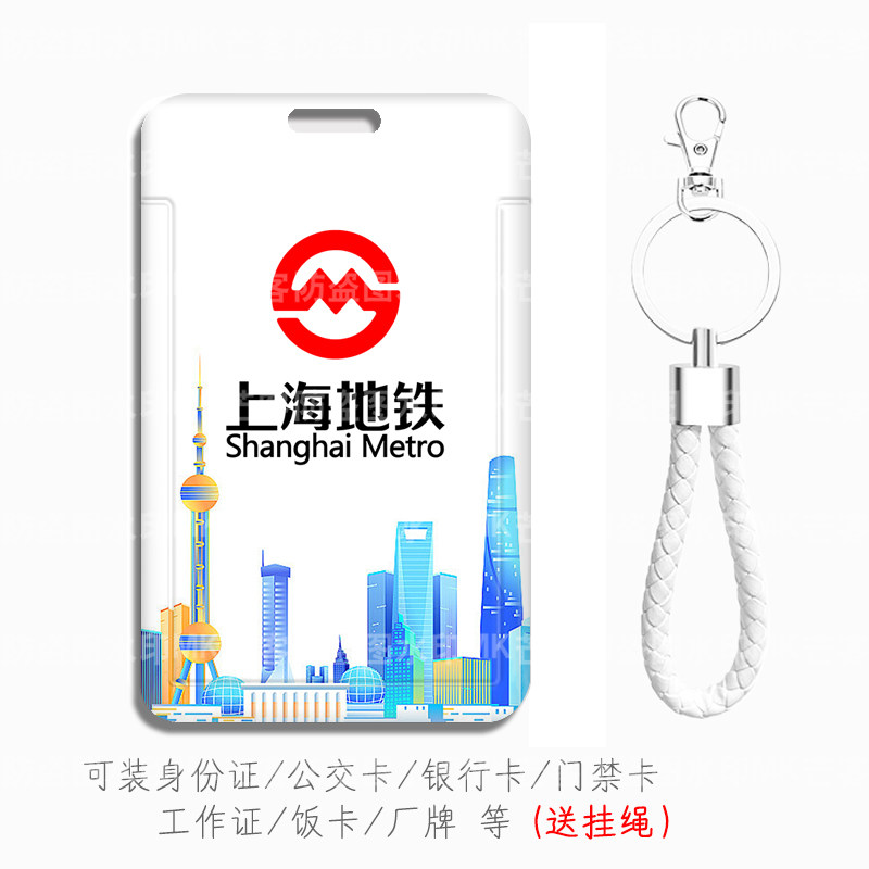 芒客公交卡证件卡套可来图定制