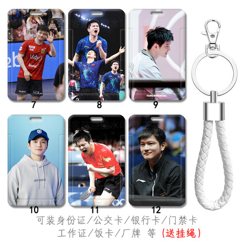 芒客公交卡证件套工牌可来图定制