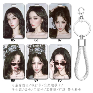迪丽热巴电梯卡地铁卡套送挂绳 背包胸牌号牌校园卡接送卡包证件