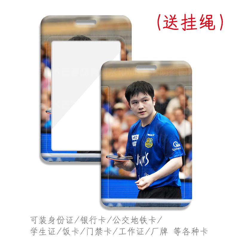 芒客公交卡证件套工牌可来图定制