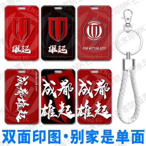 芒客公交卡证件套工牌可来图定制