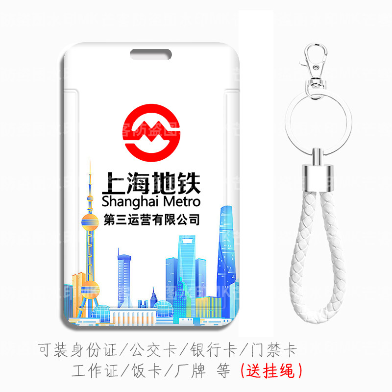 芒客公交卡证件卡套可来图定制