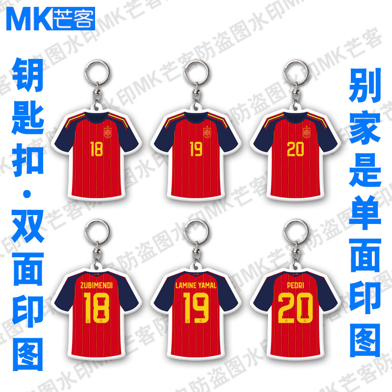 【不掉色】2026世界杯西班牙足球衣亚克力钥匙扣汽车内饰品环圈链