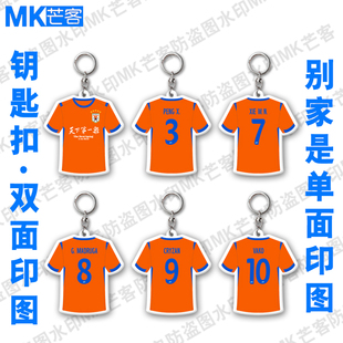 山东泰山2026足球服主场球衣王大雷谢文能克雷桑瓦科钥匙扣手机链