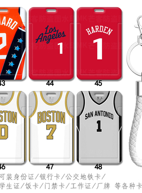 文班亚马门禁卡电梯卡套考勤卡塔图姆凯尔特人饭卡哈登工牌伦纳德