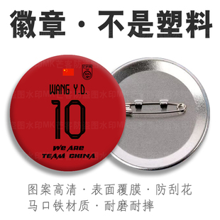 亚洲杯2026国青徽章7号向余望主客场球衣吧唧国谷子拜合拉木胸章