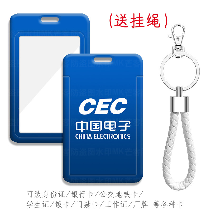 芒客证件套公交卡工牌可来图定制