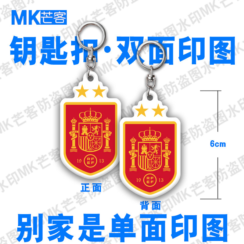 芒客双面印图亚克力不掉色钥匙扣