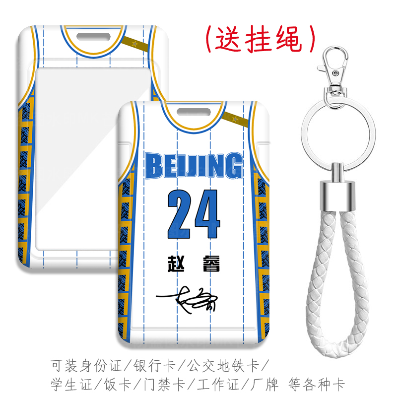 芒客公交卡证件套工牌可来图定制