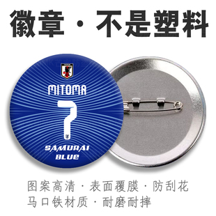 7号Mitoma三球王球星吧唧学生徽章久保建英胸章伊东纯也胸针金属