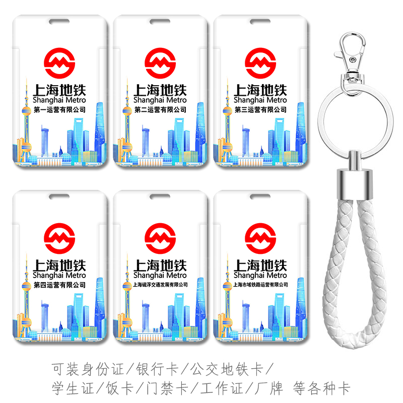 芒客公交卡证件卡套可来图定制