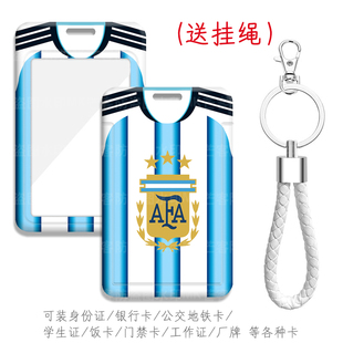 德保罗 恩佐证件套马拉多纳 迪马利亚电梯卡劳塔罗工作证门牌饭卡