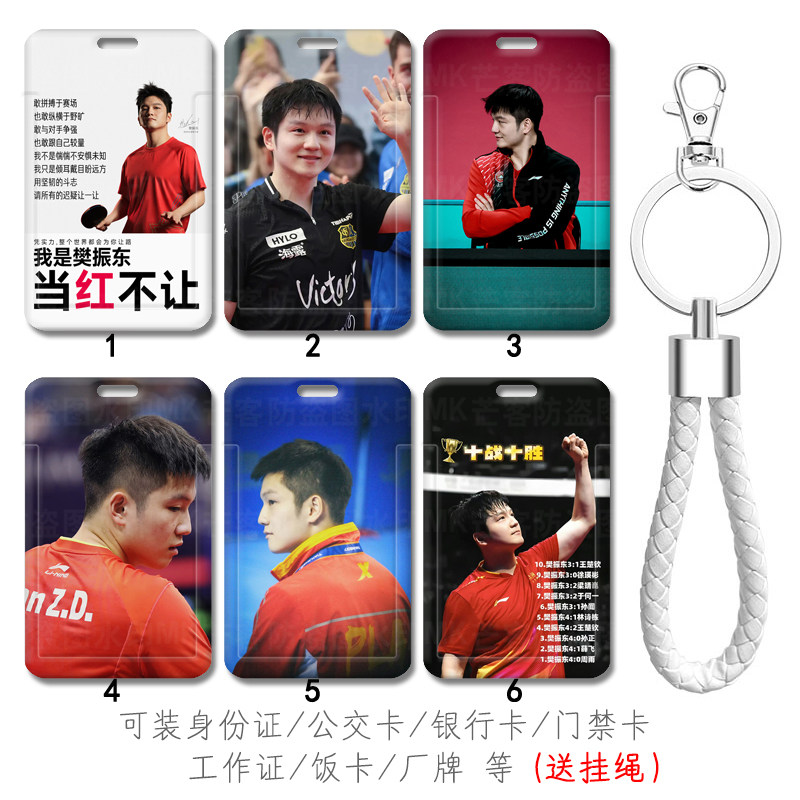 芒客公交卡证件套工牌可来图定制