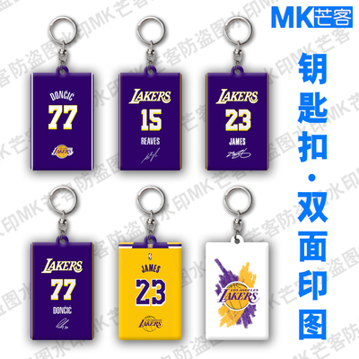 芒客可定制亚克力超清晰钥匙扣