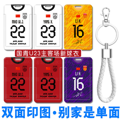 芒客公交卡证件套工牌可来图定制