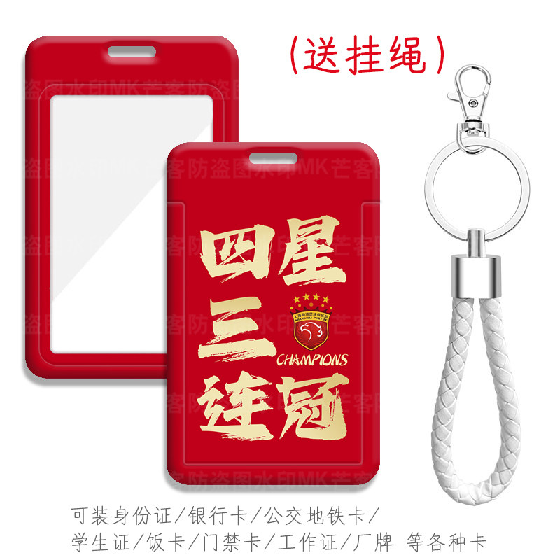 芒客公交卡证件套工牌可来图定制