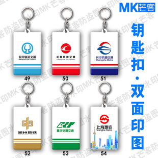 重庆 长沙地铁亚克力钥匙扣定制郑州地铁双面照片diy纪念创意礼物