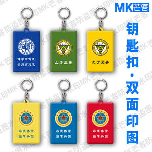 芒客可定制亚克力超清晰钥匙扣